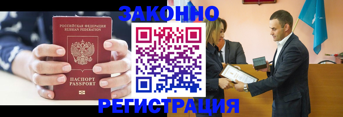 временная регистрация адрес в Славгороде