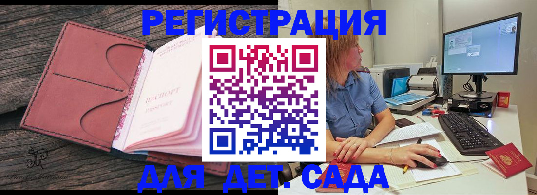 временная регистрация законно в Славгороде