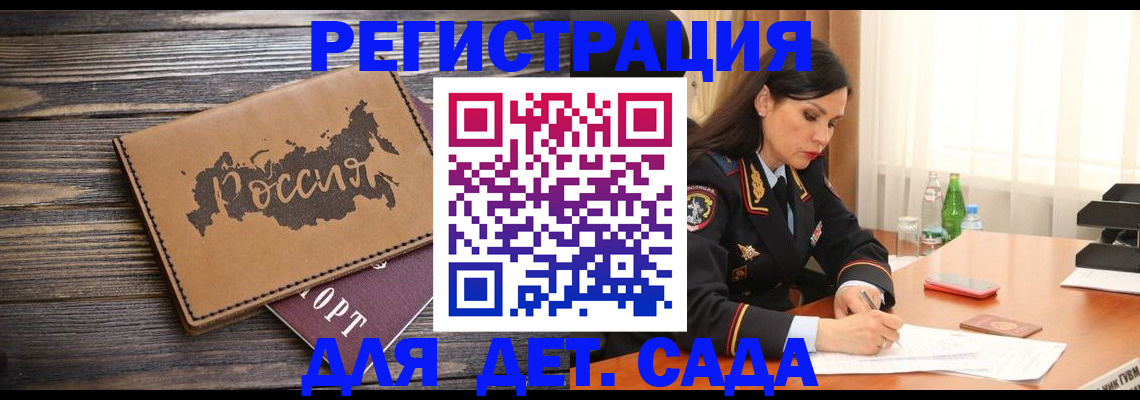 прописка гарантия в Славгороде