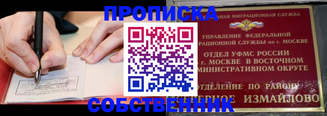 временная регистрация недорого в Славгороде
